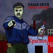 Нсмвглп Ft Xacv Squad